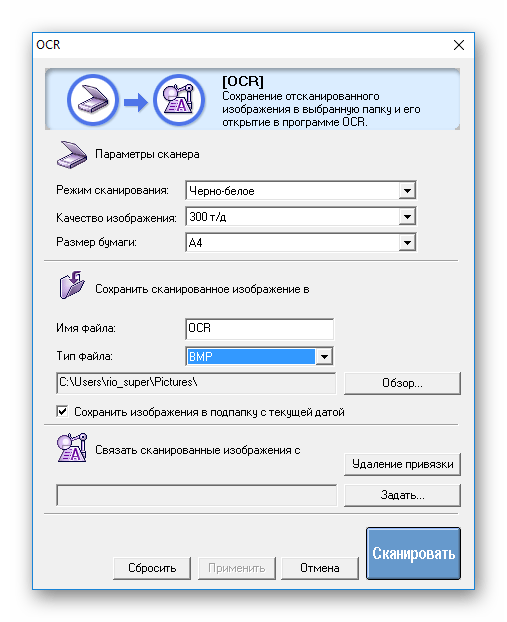 Возможность-распознавания-текста-v-CanoScan-Toolbox.png