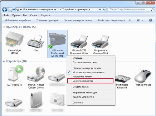 откройте свойства принтера