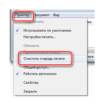 Удаляет очередь печати