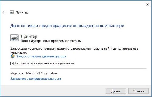 Поиск неисправностей