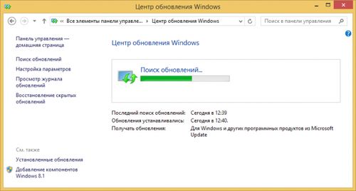 Центр обновления Windows