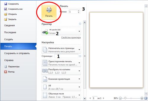 Инструкции для двустороннего принтера
