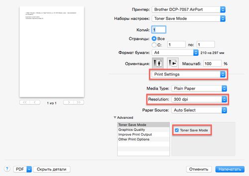 Инструкции для двустороннего принтера