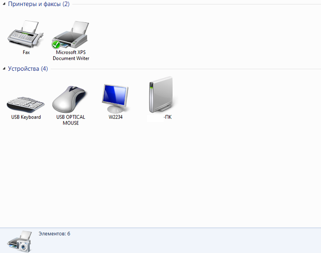 МФУ установлено