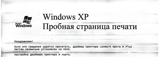 Почему принтер печатает полосами: черными, белыми, вертикальными, горизонтальными, с пробелами, после заправки картриджа