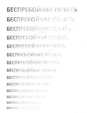 Почему принтер печатает полосами: черными, белыми, вертикальными, горизонтальными, с пробелами, после заправки картриджа