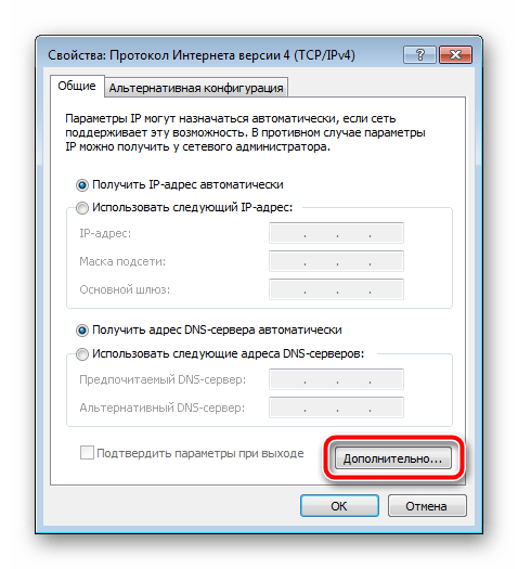 Дополнительные-свойства-протокола-v-windows-7.png