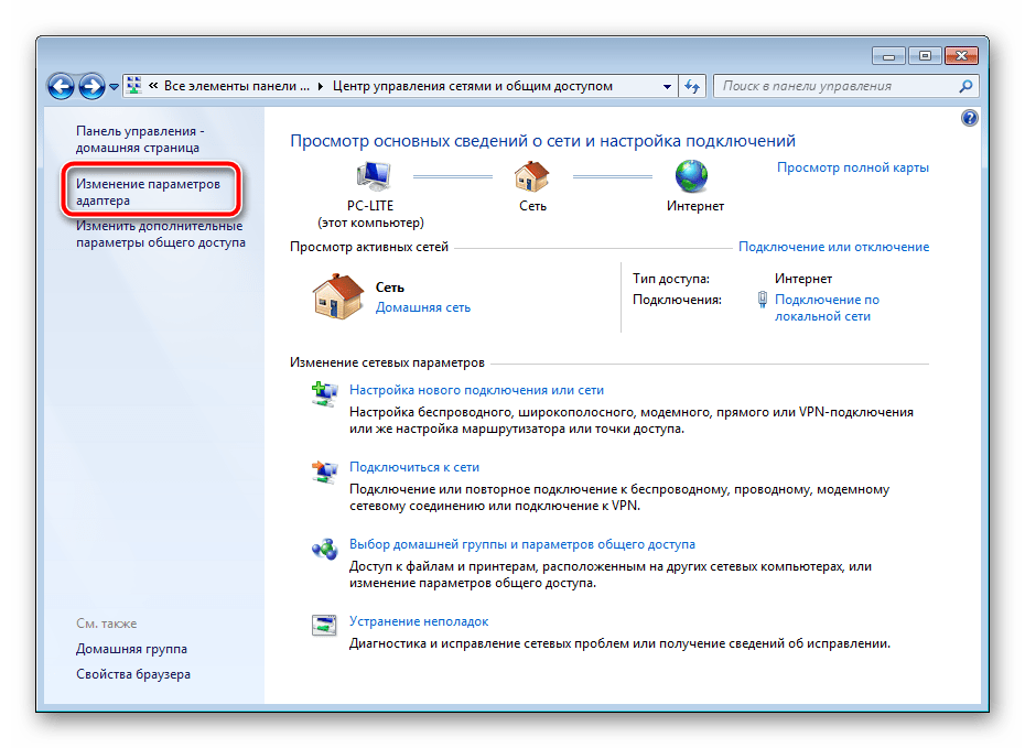 Перейти-к-настройкам-параметров-адаптера-windows-7.png