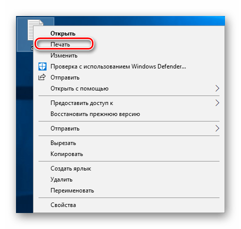 Перейти-k-print-documenta-v-windows-10.png