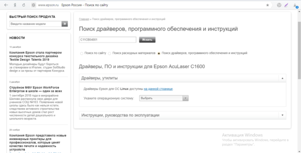 Драйверы и утилиты