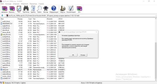 Запускает мастер установки