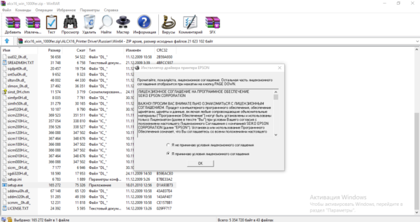 Соглашение об условиях