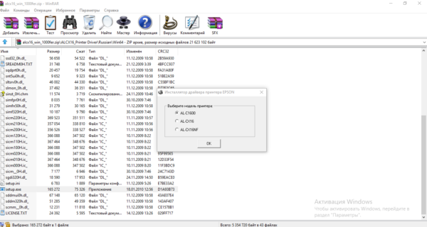 Выбор модели принтера