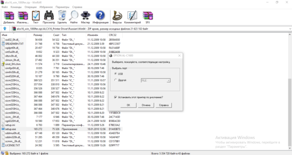 Выбор порта в мастере установки