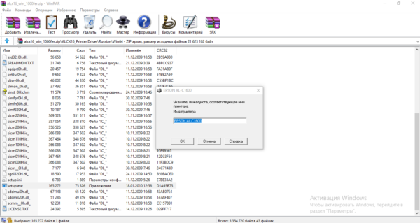Имя принтера