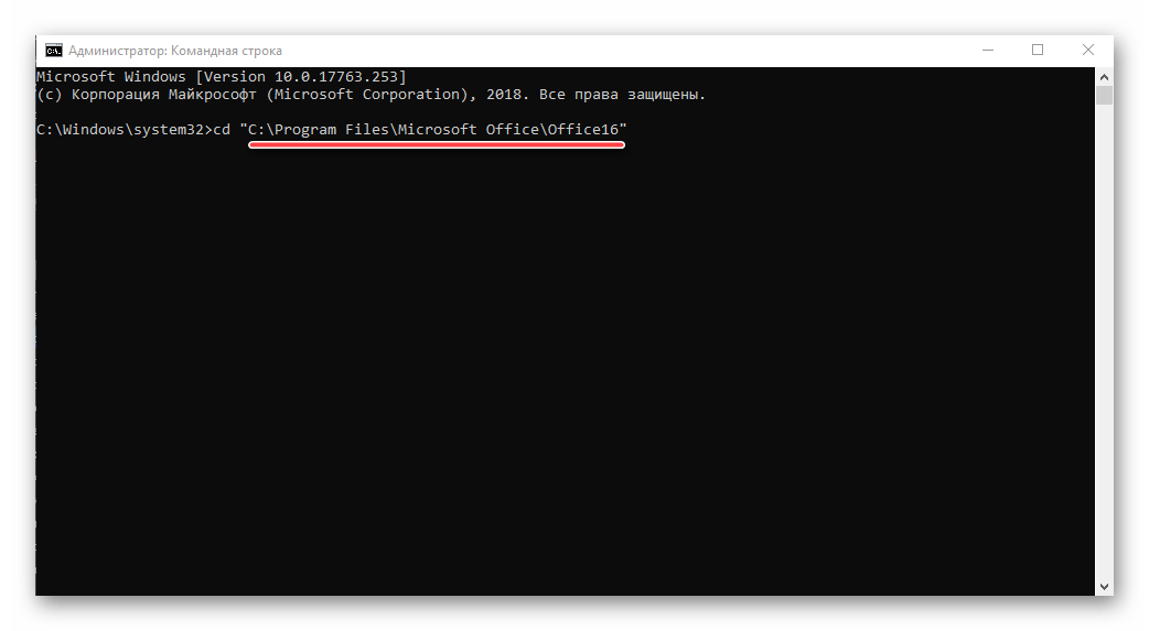 почему не печатается текст в word windows 10 Команда для перехода в папку с установленным Microsoft Office в Windows 10