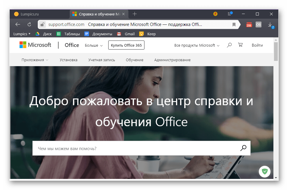 почему не печатается текст в word windows 10 Страница технической поддержки пользователей Майкрософт Офис на Windows 10