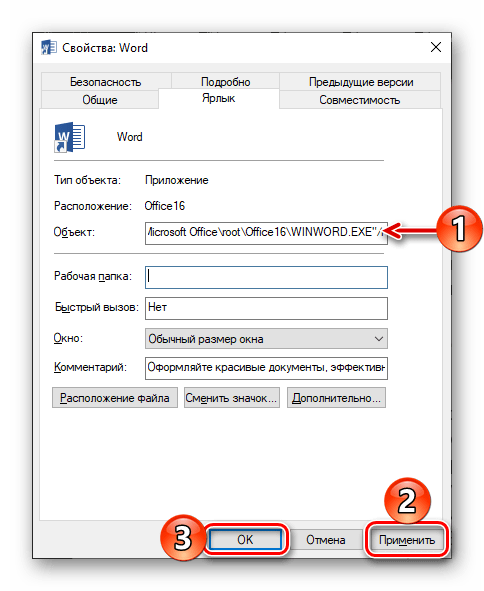 почему не печатается текст в word windows 10 Используйте имя для программы администратора для Microsoft Word v Windows 10