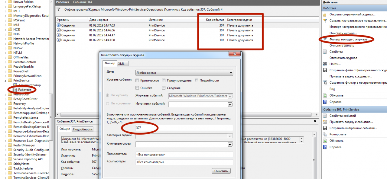 как удалить историю набора на компьютере 24eaf клип 180кб 9
