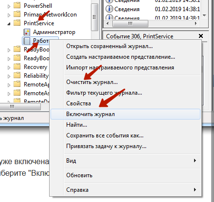 как удалить историю набора на компьютере 334dc клип 36кб 1