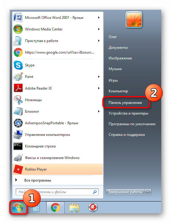 Перейдите в панель управления, чтобы запустить устранение неполадок принтера