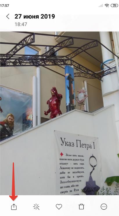 Кнопка «Поделиться» на Android