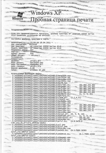 Почему появляются полосы при печати на принтере