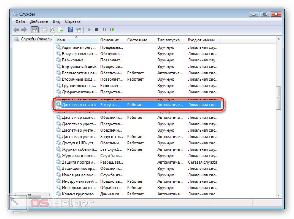 Перезапустите диспетчер печати