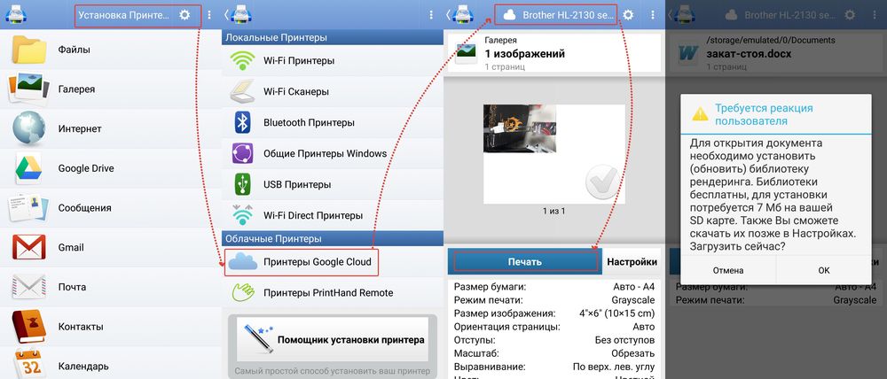 Как распечатать документы и фото с телефона на принтере: практическое руководство