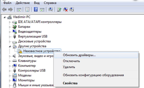Обновить драйверы