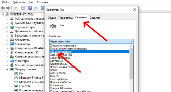 Идентификатор оборудования