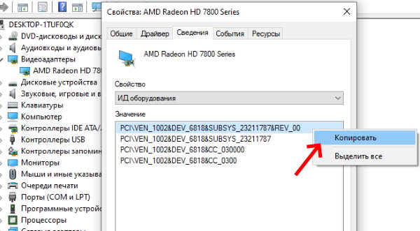 Копировать