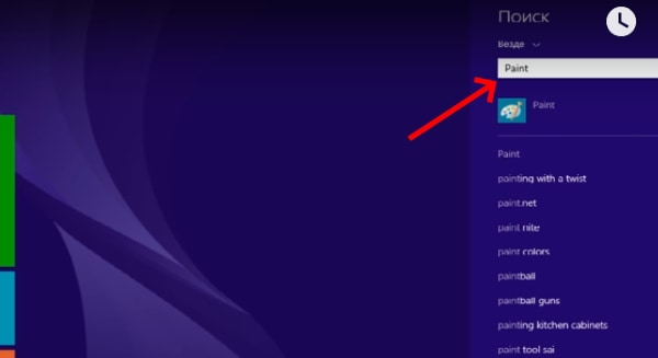 Найти краску