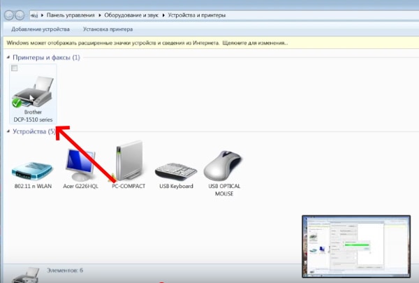 Выберите правильный принтер