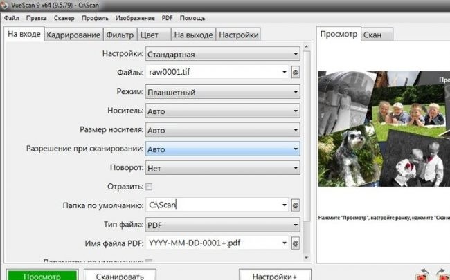 Как сканировать документы с принтера на компьютер: инструкция для чайников