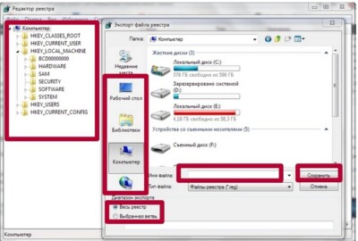 Редактирование реестра Редактирование реестра