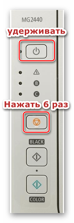 Перейдите в сервисное меню принтера, нажав соответствующие кнопки