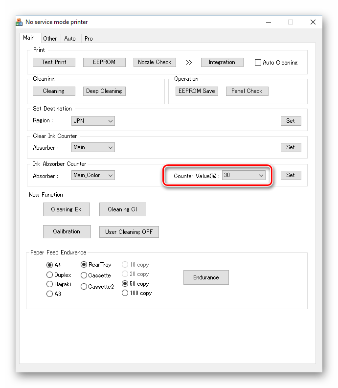 Проверка уровня наполнения подгузника при использовании программы ServiceTool