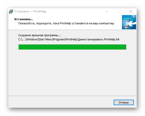 Установите программу PrintHelp для сброса полного подгузника принтера