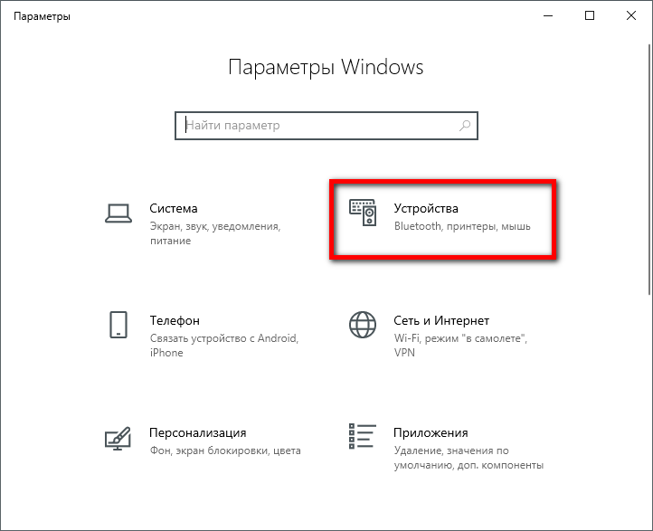как очистить историю принтеров на виндовс 10 устройства в v10
