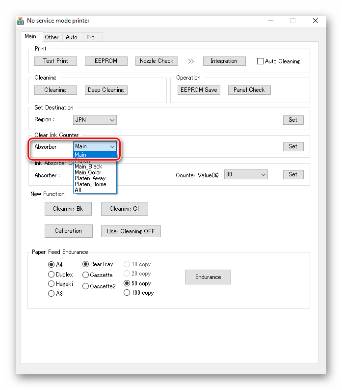 Выбор параметра сброса подгузника через программу ServiceTool