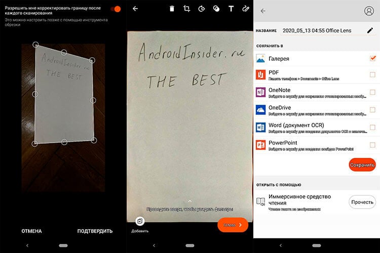 Office Lens — сканер документов от Microsoft Office Lens. Фото.