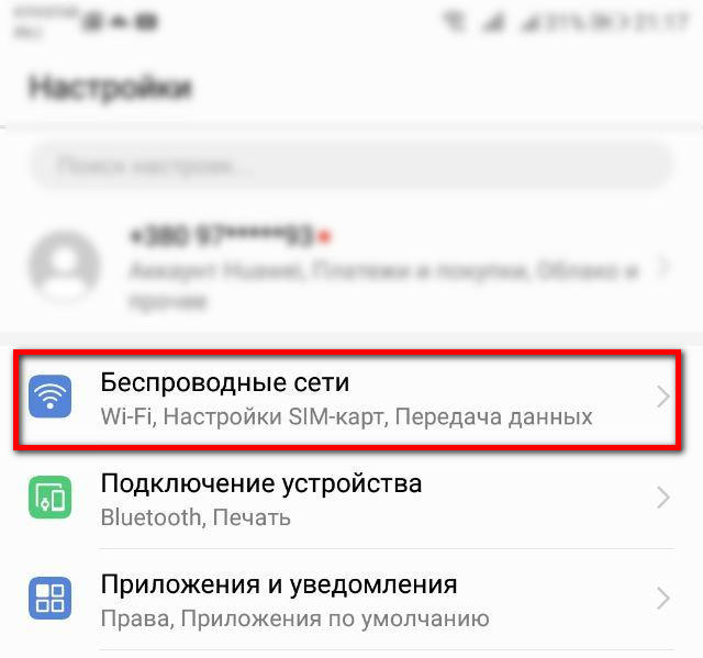 Как распечатать на принтере файл с телефона