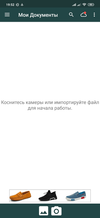 Как сканировать с помощью Clear Scanner — пошаговое руководство