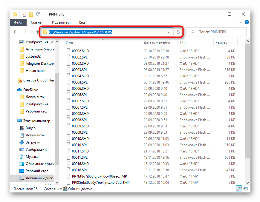 Навигация по пути к файлу задания на печать HP DeskJet 2130 при устранении проблем с принтером