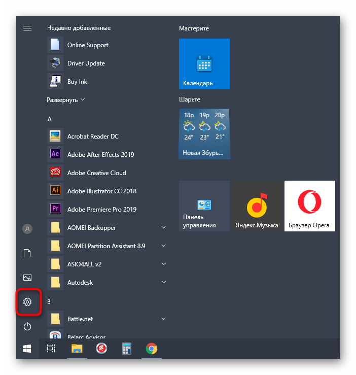 Перейдите в «Настройки», чтобы проверить состояние принтера HP DeskJet 2130 на наличие проблем с печатью
