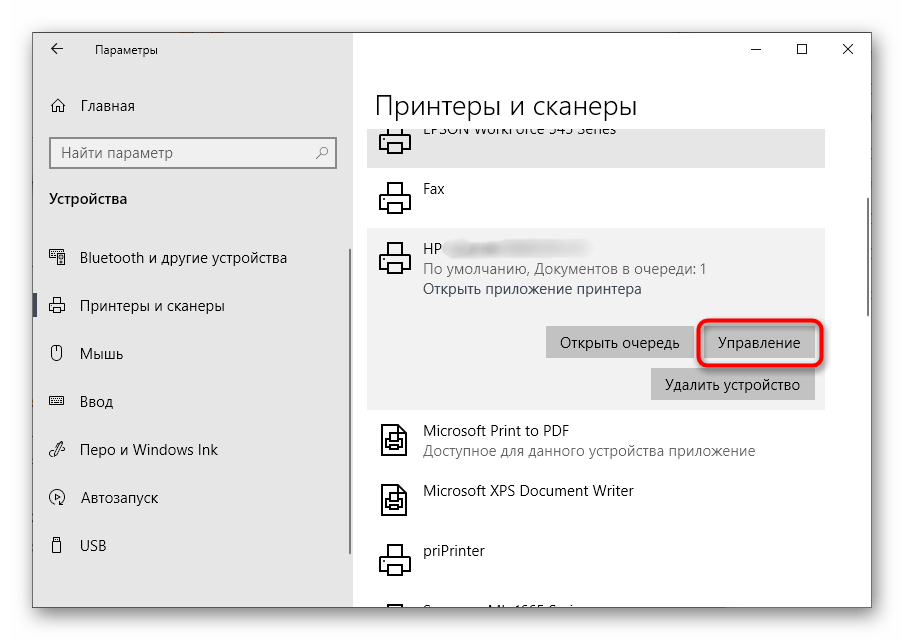 Получите доступ к управлению принтером HP DeskJet 2130, чтобы проверить состояние проблем с печатью