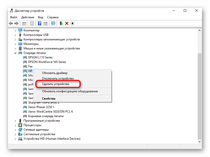 Переустановите драйвер принтера HP DeskJet 2130 при устранении операционных проблем