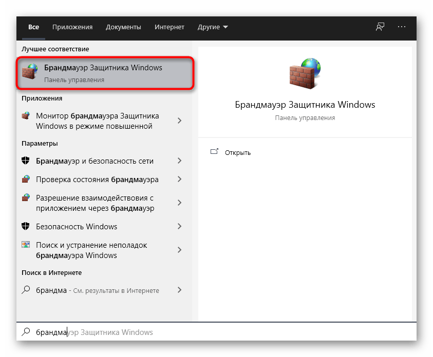 Временно отключите брандмауэр, чтобы решить проблемы с печатью на принтере HP DeskJet 2130