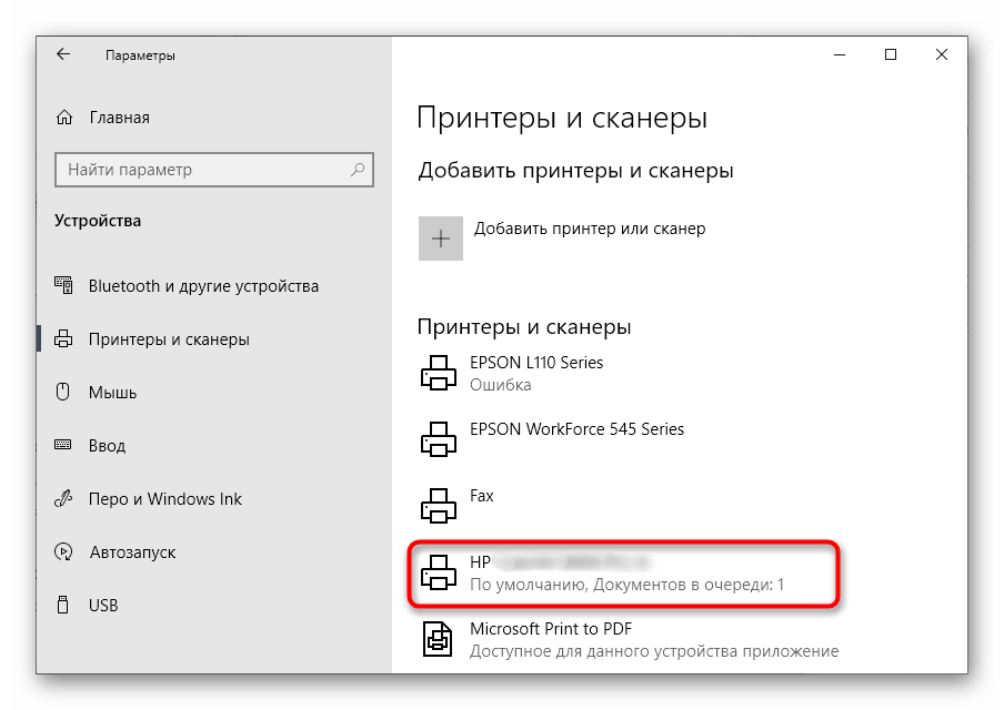 Выберите принтер HP DeskJet 2130, чтобы проверить наличие проблем с печатью в меню «Устройства